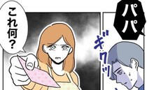 不倫相手からの手紙を夫に突きつけた妻「これ、何？」焦った夫は笑いだして…！？＜先生と不倫した夫＞