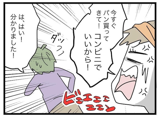 1から10まで説明させんなよ/ツムママ