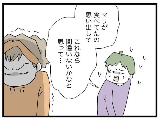 1から10まで説明させんなよ/ツムママ