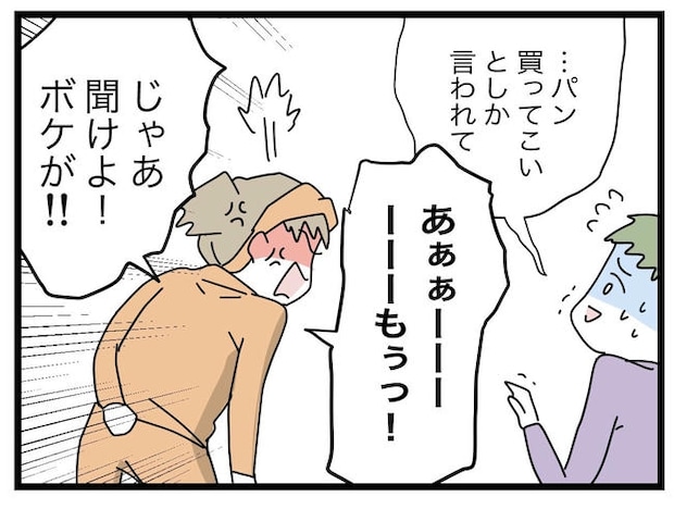 1から10まで説明させんなよ/ツムママ