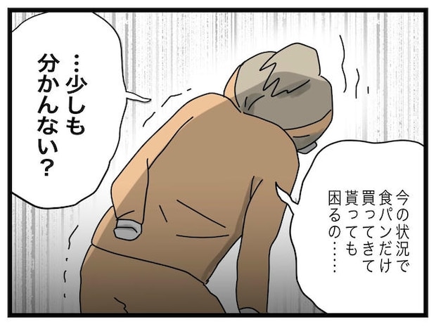 1から10まで説明させんなよ/ツムママ