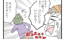 パンを頼んだのに自動調理器を買ってきたダメ夫！空腹の娘が泣き出し修羅場に…＜全部説明させる夫＞