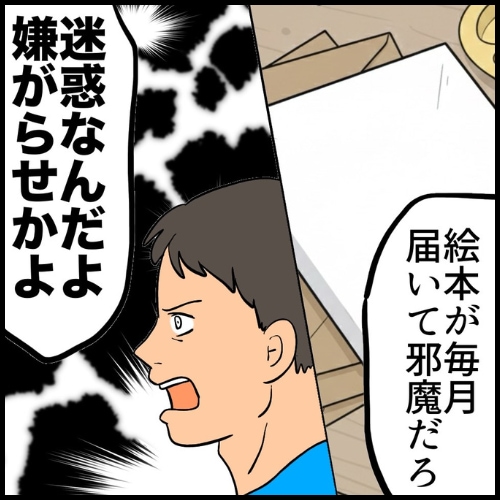 私は夫の所有物/まげよ