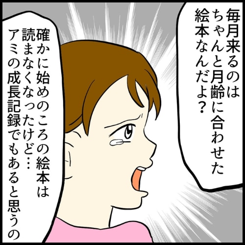 私は夫の所有物/まげよ