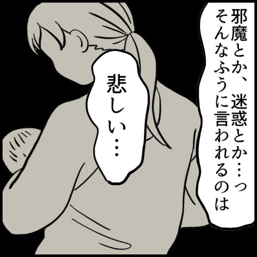 私は夫の所有物/まげよ