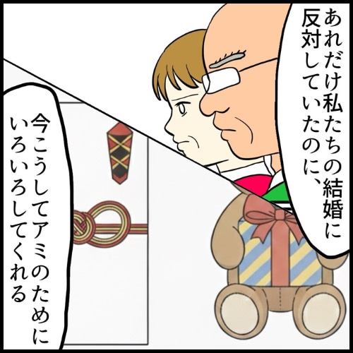 私は夫の所有物/まげよ