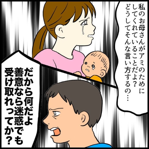 私は夫の所有物/まげよ