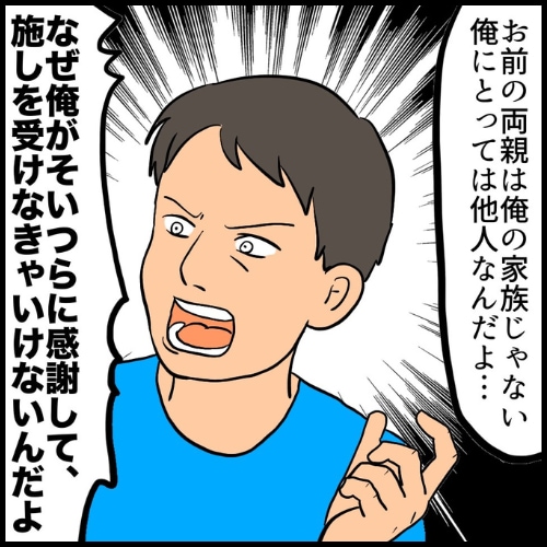 私は夫の所有物/まげよ