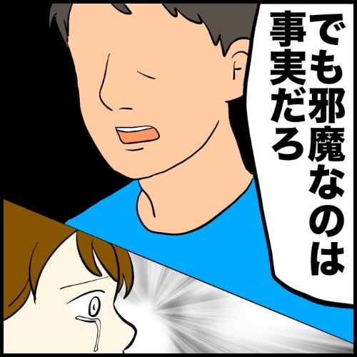 私は夫の所有物/まげよ