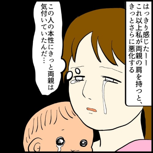 私は夫の所有物/まげよ