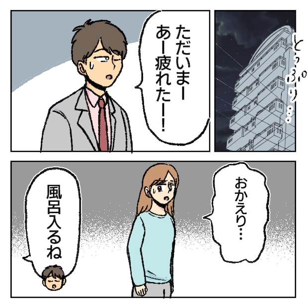 不倫部屋でサプライズしてみた！ 11