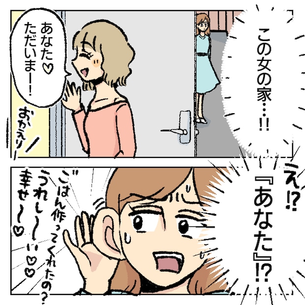 不倫部屋でサプライズしてみた！ 11