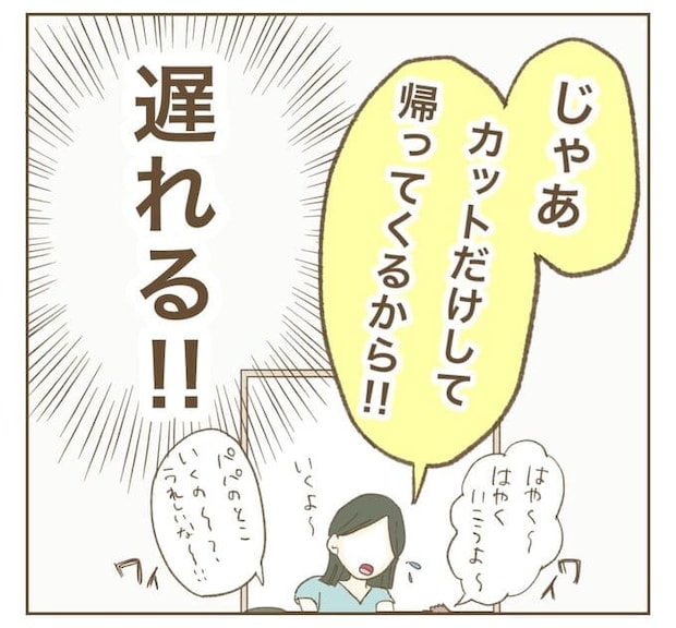 インフルエンサー気取りママ友を成敗した件/ねぼすけ