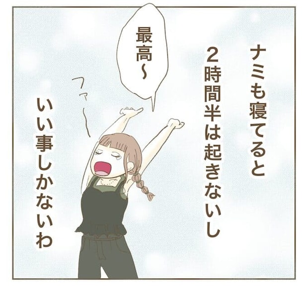 インフルエンサー気取りママ友を成敗した件/ねぼすけ