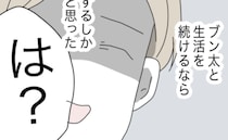 「は？」仕事を失った妊婦の妻は、生活費を要求する夫に必死の訴え。すると、衝撃の反応が…＜半分夫＞