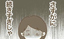 「え、今日も！？」誘ってくるのに直前で断るママ友⇒モヤッとする言い訳とは＜行こ行こ詐欺のママ友＞