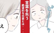 「そんな…」36歳で初妊娠。体調は安定し順調！⇒しかし妊婦健診で看護師も緊迫するまさかの結果が…