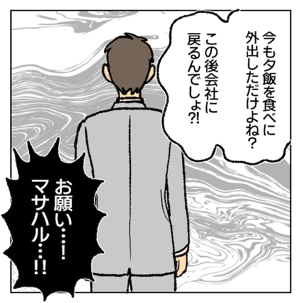 不倫部屋でサプライズしてみた! 9