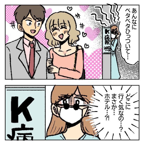 不倫部屋でサプライズしてみた! 9