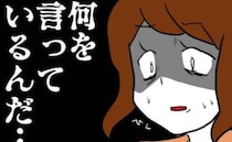 「俺は出来立てがいい」妻と息子の食事を勝手に食べる夫！？外食先で起きた悲劇＜食料を食いつくす夫＞