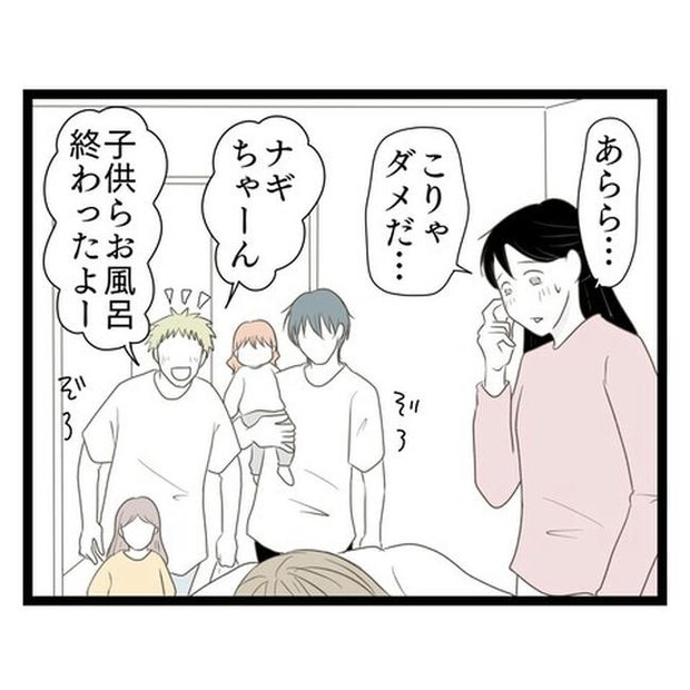 歪んだ愛〜レス夫婦の末路〜／くろねこ