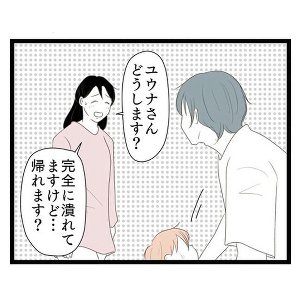 歪んだ愛〜レス夫婦の末路〜／くろねこ