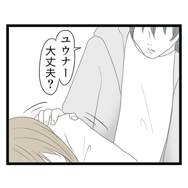 歪んだ愛〜レス夫婦の末路〜／くろねこ