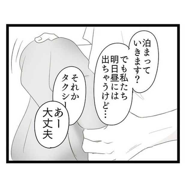 歪んだ愛〜レス夫婦の末路〜／くろねこ