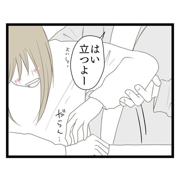 歪んだ愛〜レス夫婦の末路〜／くろねこ