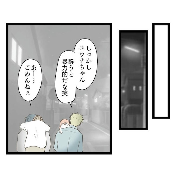 歪んだ愛〜レス夫婦の末路〜／くろねこ