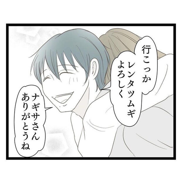 歪んだ愛〜レス夫婦の末路〜／くろねこ