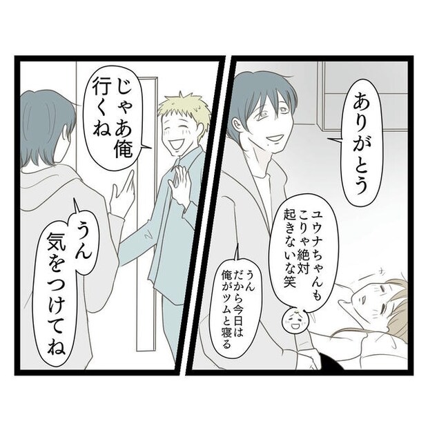 歪んだ愛〜レス夫婦の末路〜／くろねこ