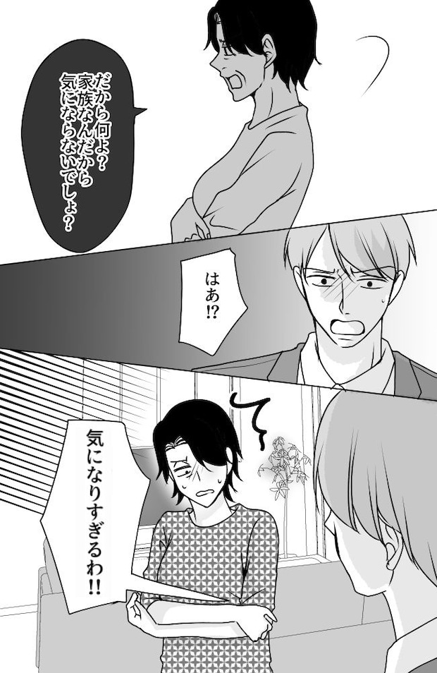 義母は悲劇のヒロイン／ちゃこ