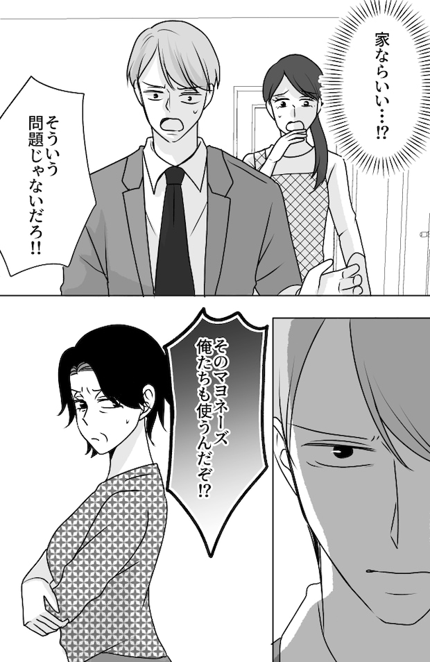 義母は悲劇のヒロイン／ちゃこ