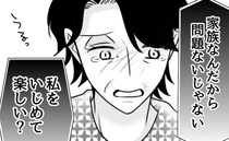 「私をいじめて楽しい？」調味料を舐める義母→責められ被害者モード…家族を脅かす非常識な行動とは？