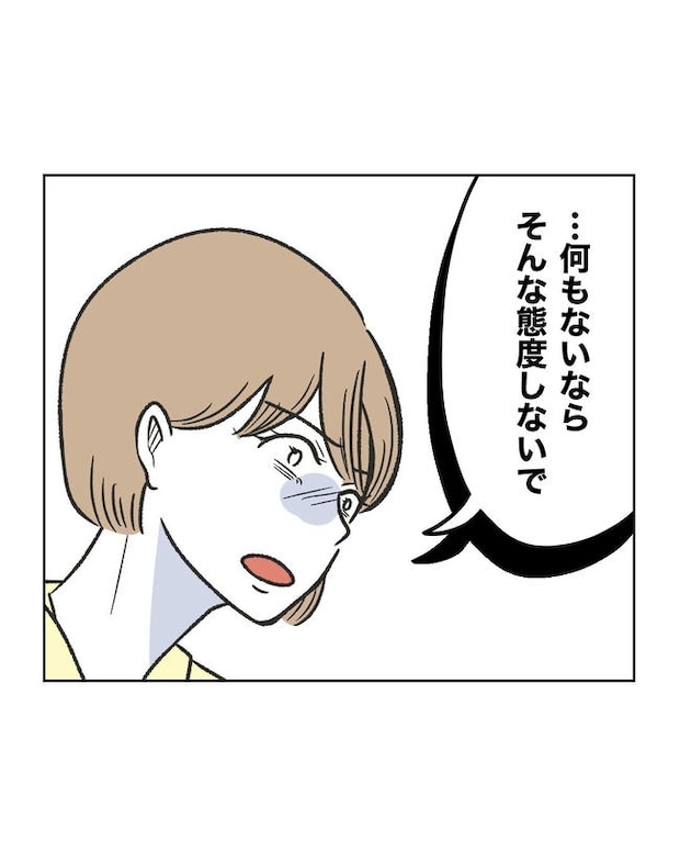 ハジメテは全部、私の!/ミント