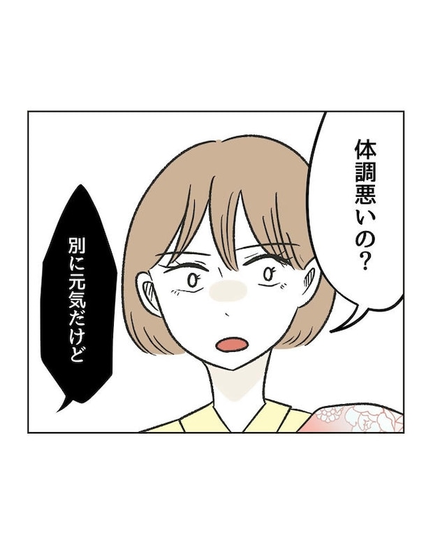 ハジメテは全部、私の!/ミント