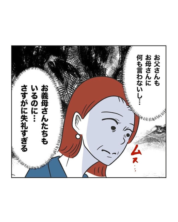 ハジメテは全部、私の!/ミント