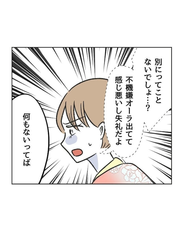 ハジメテは全部、私の!/ミント