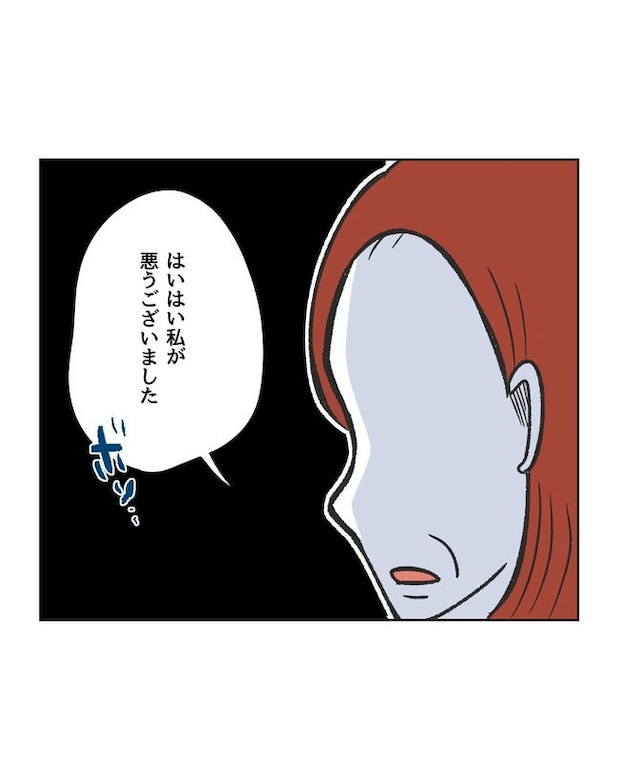 ハジメテは全部、私の!/ミント