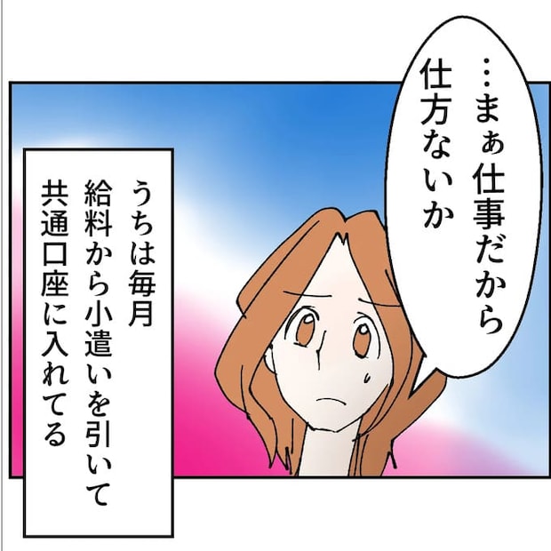 抱きたいのは妻じゃない!不倫は夫婦の文化だろ/ネギマヨ