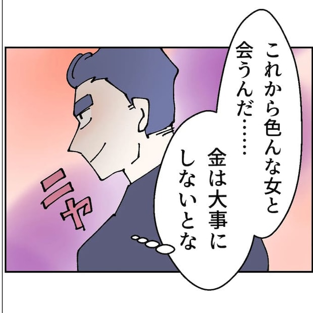 抱きたいのは妻じゃない!不倫は夫婦の文化だろ/ネギマヨ