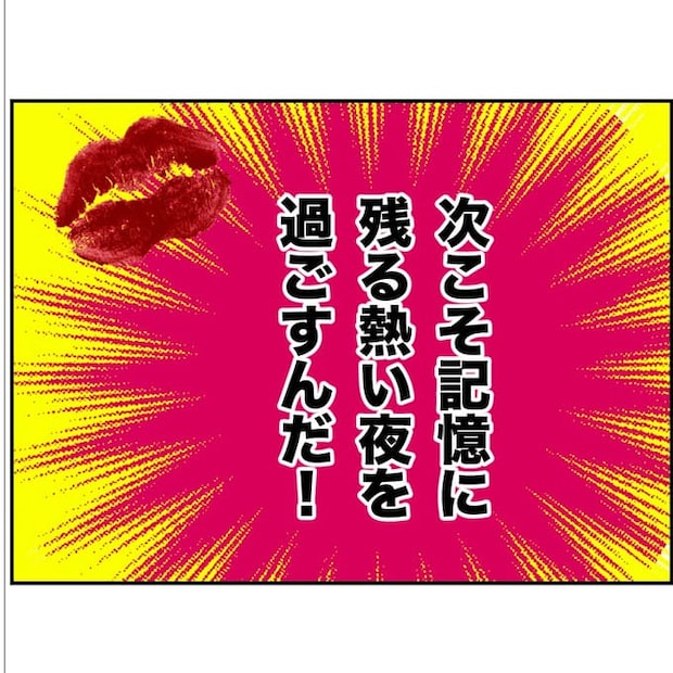 抱きたいのは妻じゃない!不倫は夫婦の文化だろ/ネギマヨ