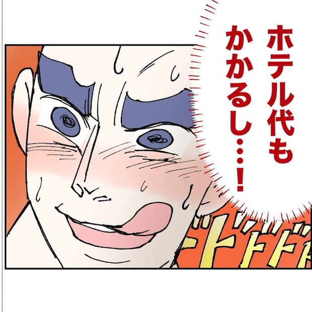 抱きたいのは妻じゃない!不倫は夫婦の文化だろ/ネギマヨ