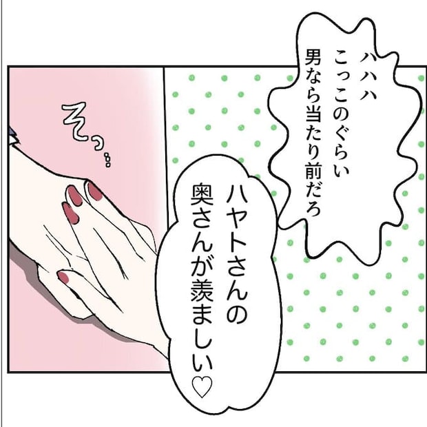 抱きたいのは妻じゃない!不倫は夫婦の文化だろ/ネギマヨ