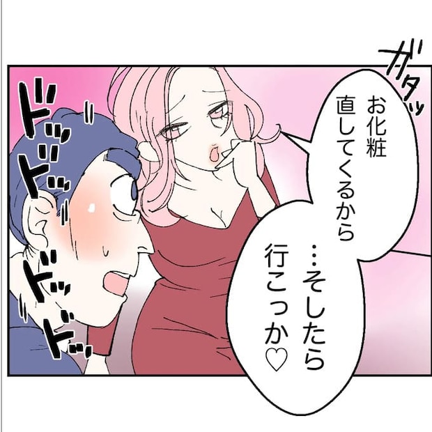 抱きたいのは妻じゃない!不倫は夫婦の文化だろ/ネギマヨ