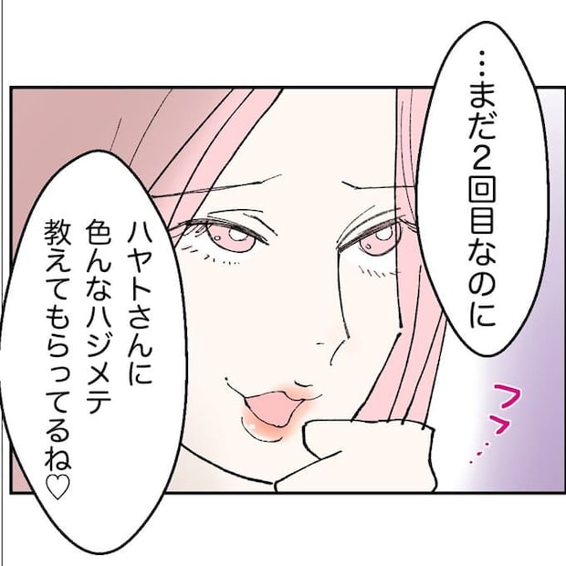 抱きたいのは妻じゃない!不倫は夫婦の文化だろ/ネギマヨ