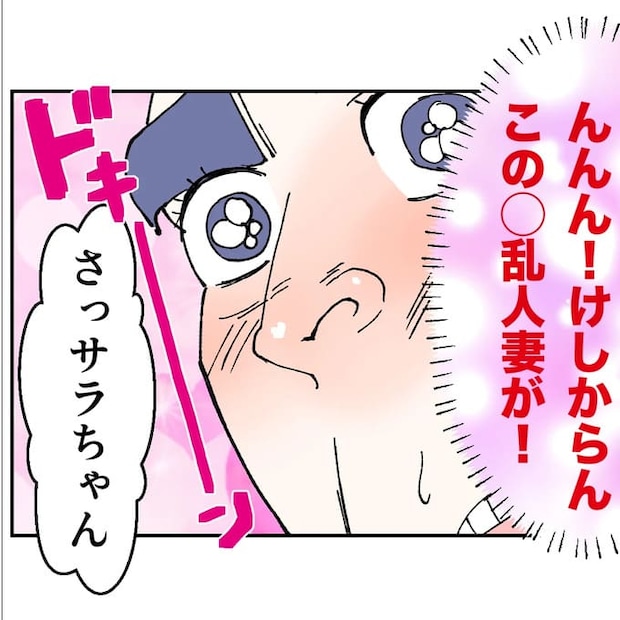 抱きたいのは妻じゃない!不倫は夫婦の文化だろ/ネギマヨ