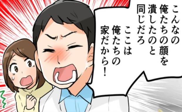 新築マイホームへ引っ越し後、近所へご挨拶「あら？あなたたち…」え？義母のせいでご近所中で恥をかき