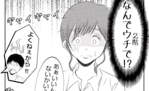「明日食事会やるわよ！ごはん作って」なんでウチで？義母と義姉の迷惑話に妻困惑！＜義姉トラブル＞